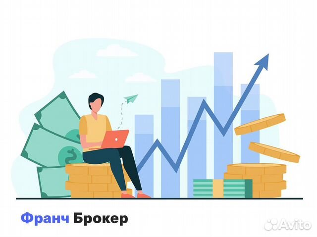 Продажа франшиз- готовый бизнес от Франч Брокер