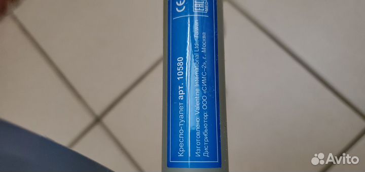 Кресло-туалет