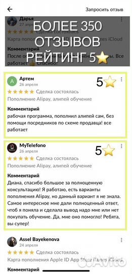 Пополнение, Alipay обучение от А до Я, Алипей курс