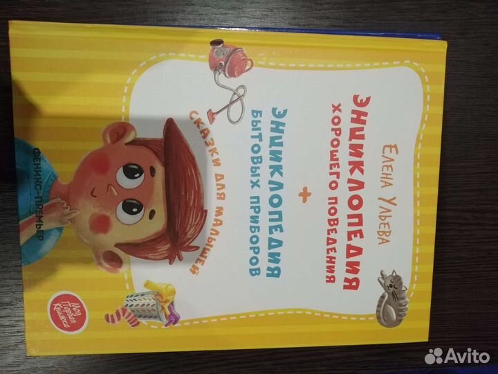 Азбука для детей