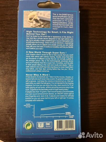 Слуховой аппарат