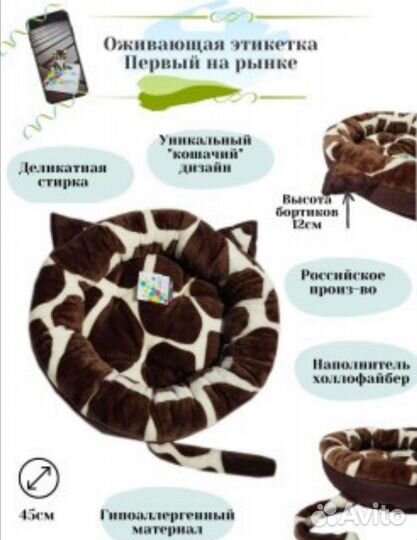 Лежанка новая