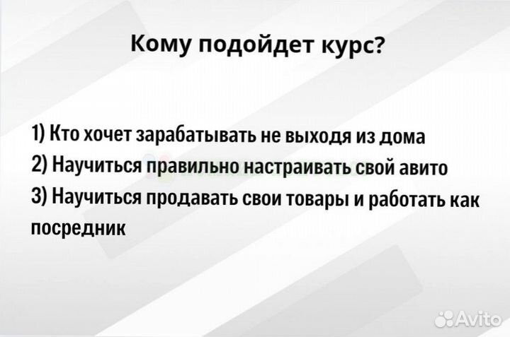 Авитолог обучение