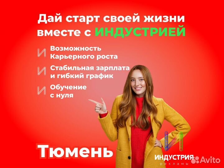 Промоутер почтальон / Ежедневные выплаты