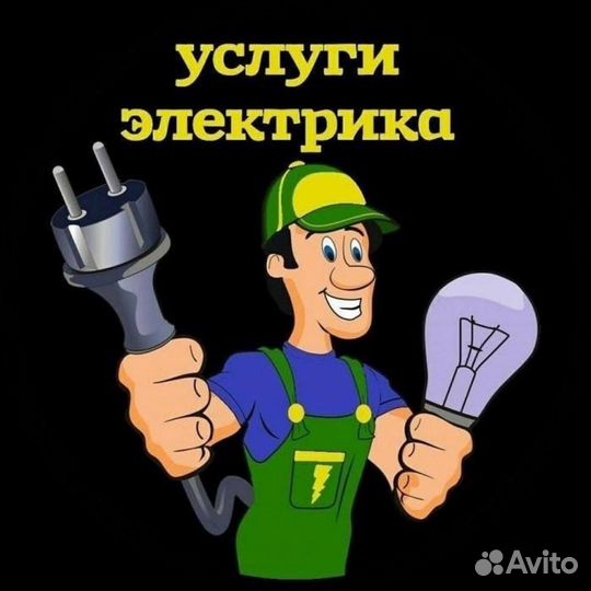 Монтаж электрики