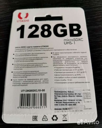 Карта памяти micro sd 128 gb
