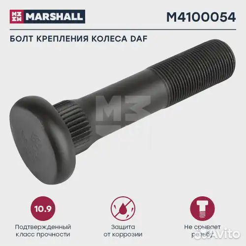 23509744 болт коллектора М10x1.5x120 центрального