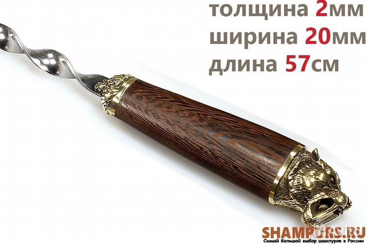 Шампур для люля - кебаб Саблезубый тигр (объемная