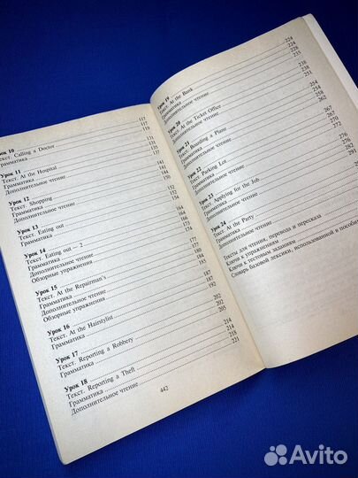 Миловидов Ускоренный курс современного английского