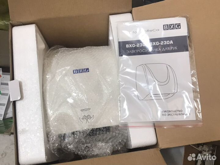 Электросушилка для рук BXG-230