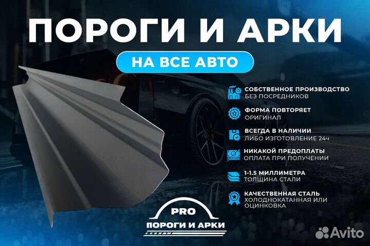 Комплект ремонтных порогов и арок на BMW 3 (E36)