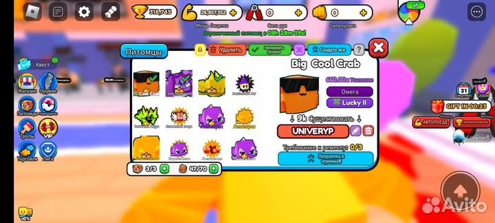 Пэты в симулятор армеслинга