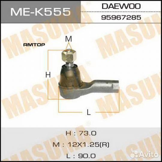 Masuma ME-K555 Наконечник рулевой тяги Masuma ME-K