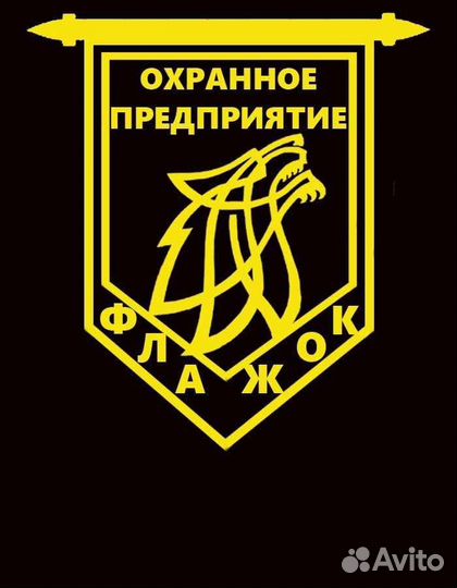 Охрана (охранник на час)