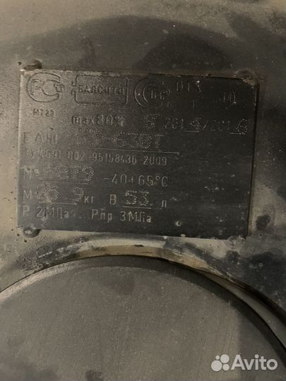 Газовый баллон под запаску