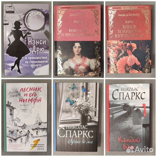 Книги разных жанров