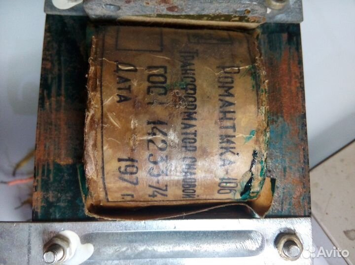 Силовой трансформатор от ламповой Романтика-106