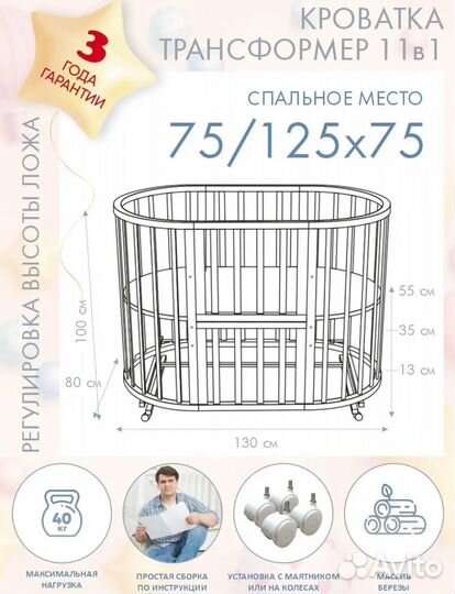 Детская кроватка трансформер круглая с маятником