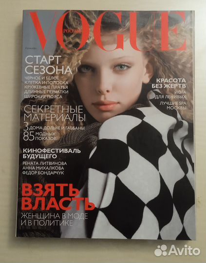 Журнал vogue