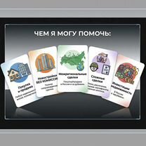 Риелтор вторичка подбор новостройки, Санкт-Петербург