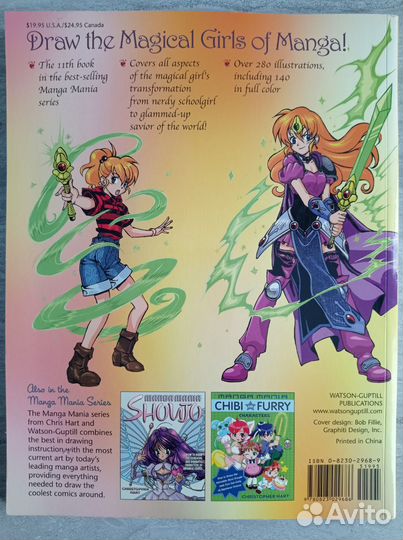 Кристофер Харт манга-мания