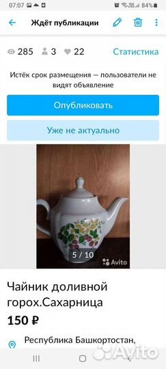 Заварочный чайник и сахарница столовый сервиз