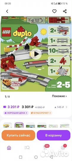 Детские игрушки