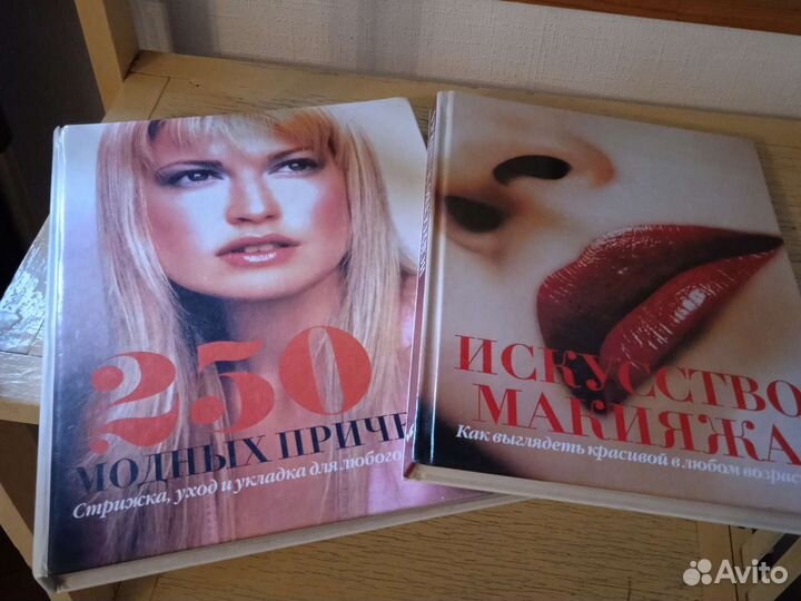 Книги по прическам и макияжу