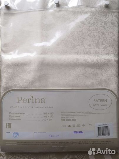 Детское постельное белье