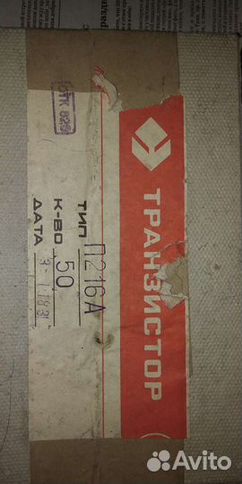 Транзисторы