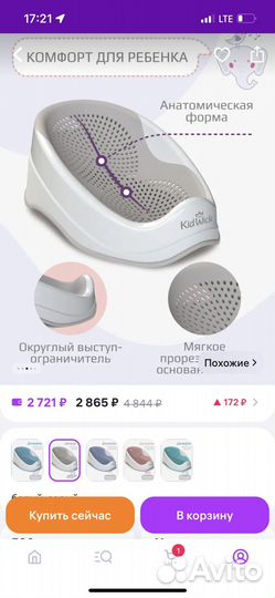 Горка для купания новорожденного