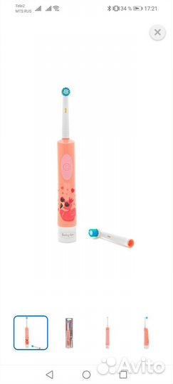 Электрическая зубная щетка детская