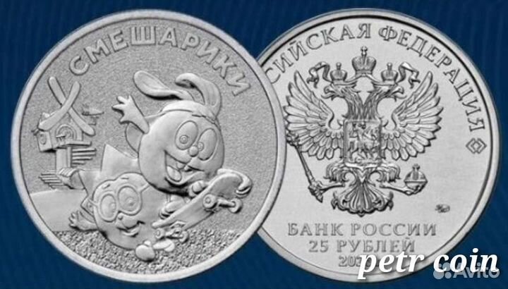 Новинка 2023 комплект Смешарики