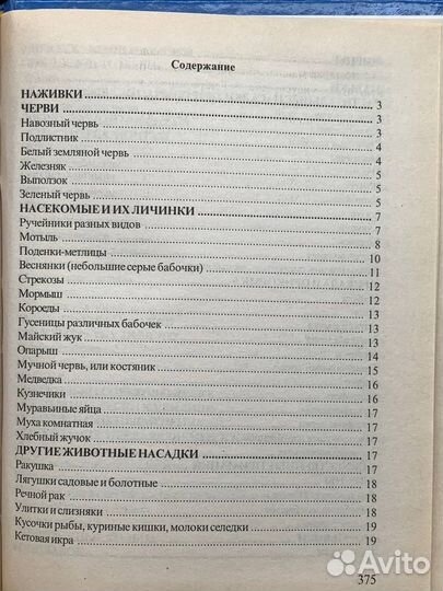 Рыбалка круглый год. Практические советы рыболову