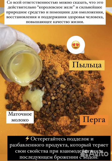 Смесь с маточным молочком