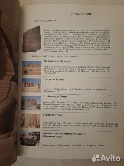 Египет история и цивилизация Красное море