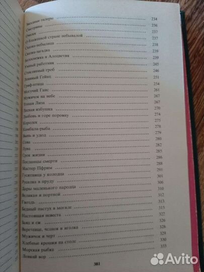 Сказки братьев Гримм 2 тома.ссср