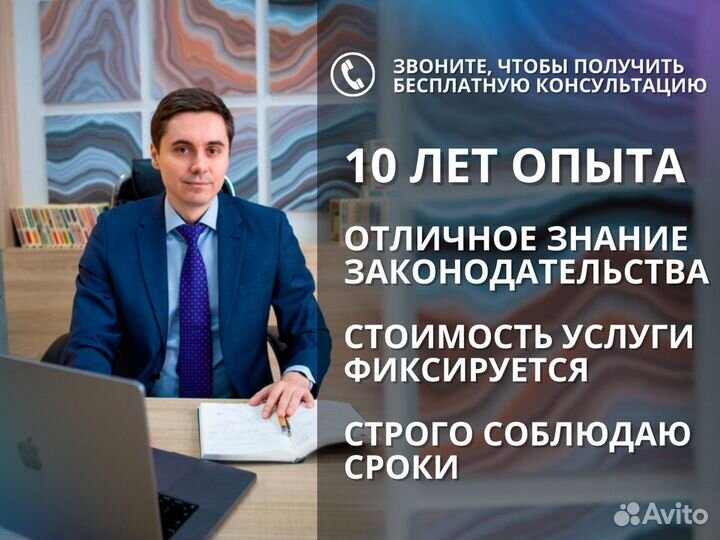 Юрист вэд, составление договора, экспорт - импорт