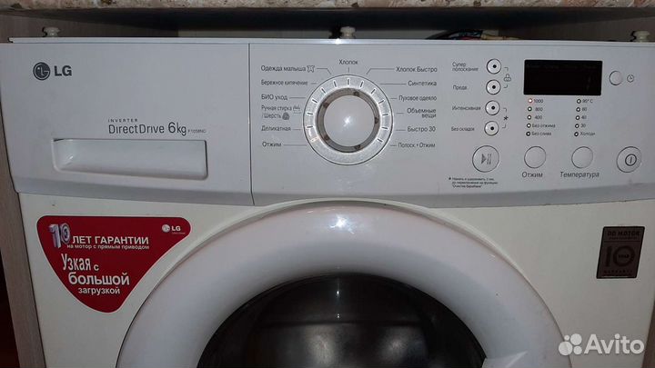 Ремонт стиральных машин на дому