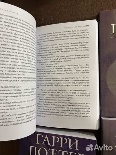 Гарри Поттер росмэн