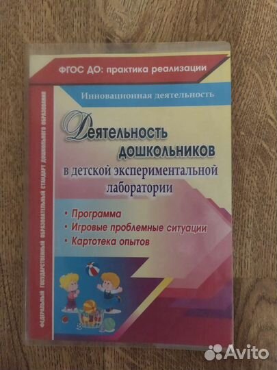 Методическое пособие