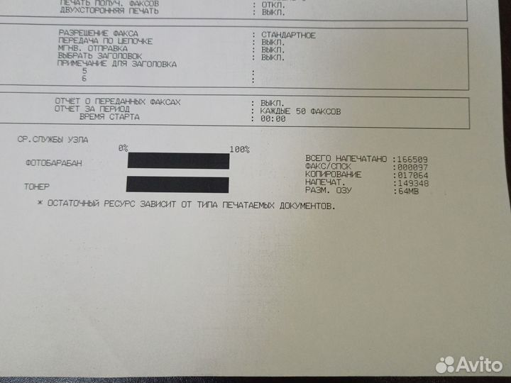 Мфу Brother MFC-8880DN