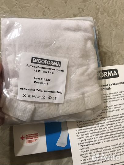 Чулки антиэмболические размер L - новые