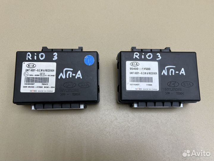 Блок управления центральным замком Kia Rio 3