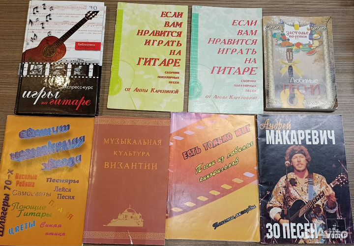 Учебники музыки и книги о музыке, ноты, песенники