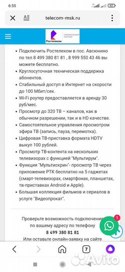 Мини диктофон