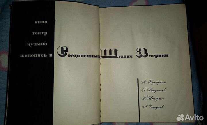 Кино, театр, музыка, живопись в США 1964