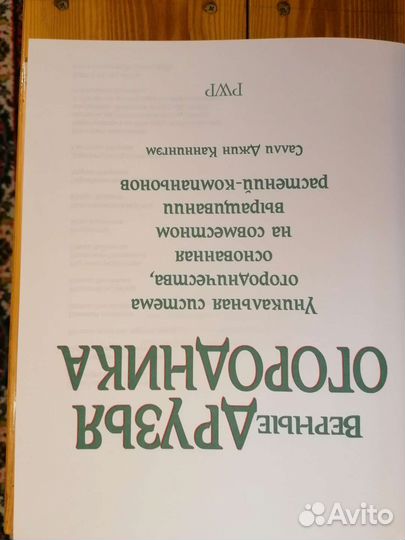 Верные друзья огородника