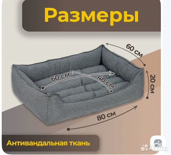 Лежанка для собак