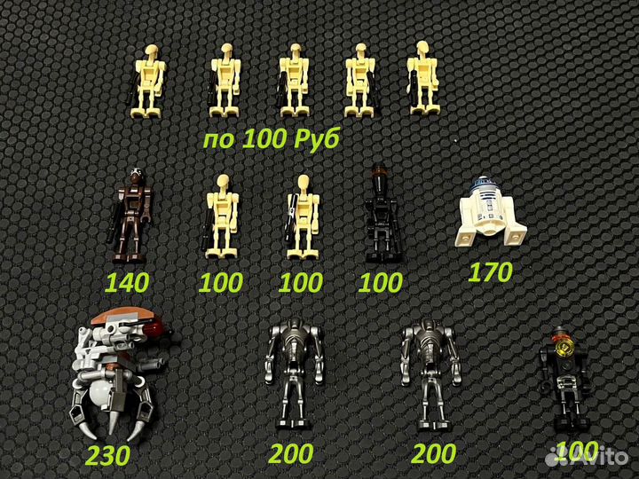 Lego Star Wars минифигурки